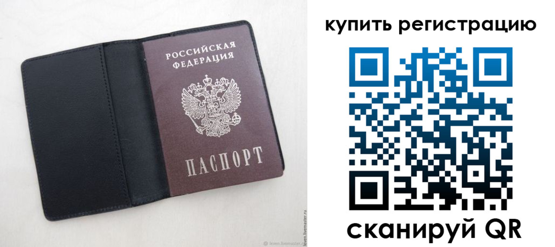 временная регистрация поиск в Боброве