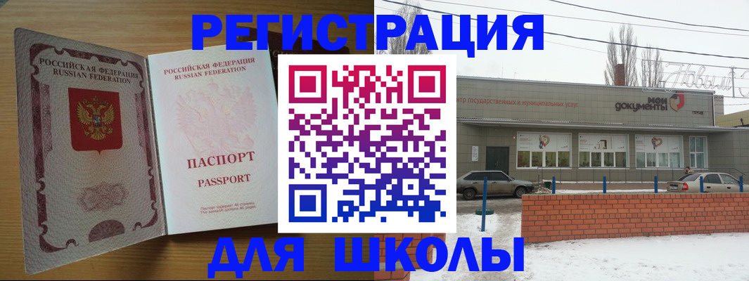 прописка поиск в Боброве